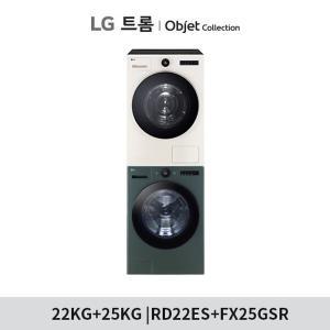 LG 오브제 건조기 RD22ES + 드럼세탁기 FX25GSR 세트 (FX25GSR-2ES/KX25GSR-2ES)