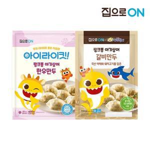 [NS홈쇼핑]핑크퐁 갈비만두 900g + 한우만두 600g[33731283]