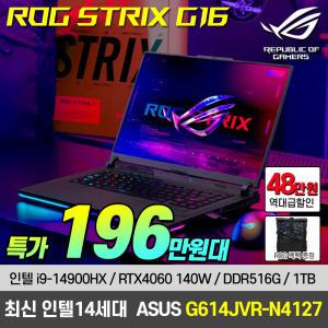 ASUS ROG G614JVR-N4127 14세대 인텔 i9-14900HX/RTX4060 게이밍 노트북