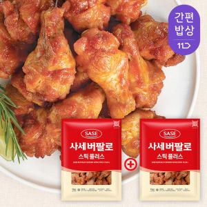 [품질보장] 사세 버팔로스틱 1kg + 1kg 외 BEST모음 / 치킨보다 맛있는 치킨, 홈치킨 사세