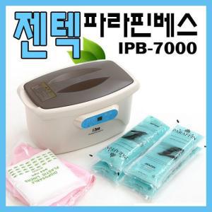 아이젠 파라핀베스 IPB-7000 파라핀욕조