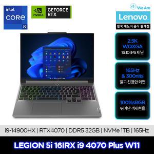 [레노버]Legion 5i 16IRX i9 4070 Plus W11/게이밍노트북/사무용