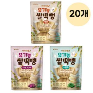 아이배냇 유기농 쌀떡뻥 아기 과자 혼합구성 30g 20개_MC