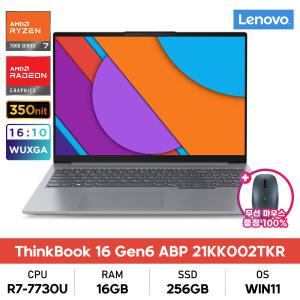 레노버 씽크북 16 Gen6 ABP 21KK002TKR 라이젠 R7/16GB/256GB/WIN11설치/업무용_사무용+무선마우스증정