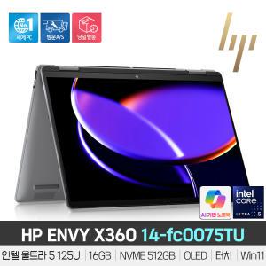 [최종141만] HP ENVY x360 14-fc0075TU 인텔 코어 울트라 5-125U/16GB/NVME 512GB/2.8K OLED/터치/Win11