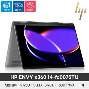 [최종129만] HP ENVY x360 14-fc0075TU 울트라5/16GB/512GB/Win11/14인치/2.8K/360도/2in1 노트북