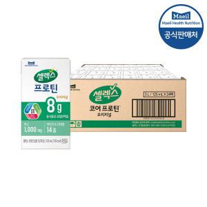 [셀렉스][매일헬스뉴트리션] 셀렉스 마시는 프로틴 (TBA) 오리지널 125ML 24팩