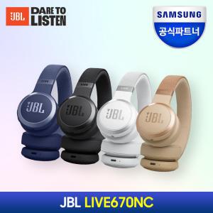 삼성공식파트너 JBL LIVE670NC 노이즈캔슬링 블루투스 헤드셋
