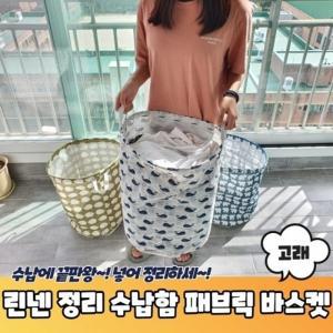 [신세계몰]린넨 장난감정리함 패브릭 바스켓 고래