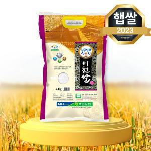 [햇쌀푸드]임금님표 이천쌀 4kg 밥맛좋은 햅쌀 농협쌀