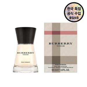 [버버리][공식수입원] 버버리 터치 포 우먼 EDP 50ML