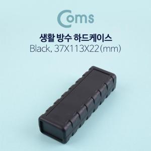 Coms 하드 케이스(방수) Black 37 X 113 X 22mm HDD