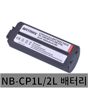 캐논 배터리 셀피 및 CP800 CP1500 CP780 CP900 CP790 Batmax CP910 NBCP2L NBCP1LCGCP200 NBCP2LH CP1200