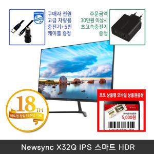 [창립18주년] 비트엠 Newsync X32Q IPS 스마트 HDR 32인치 QHD모니터 [+12% 중복적용시 179,520원]