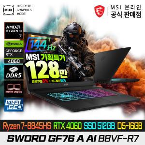 [기획.특.가:128만] MSI 소드 GF76 A AI B8VF-R7 (872) AMD 라이젠 R7-8845HS/RTX4060/512G/D5-16G/17인치 게이밍노트북