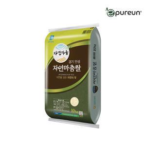 [안성마춤농협] 23년산 자연마춤 특등급 추청쌀 10kg