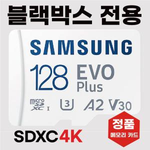 드림아이 G-BLACK alpha+ SD카드메모리카드 삼성128GB