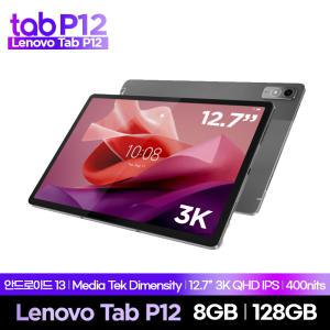 [Lenovo Certified] 레노버 Tab P12 8GB 128GB Android 13 Grey＆Oat 색상선택