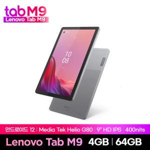 [Lenovo Certified] 레노버 Tab M9 ZAC30046KR 4GB 64GB Android 12 Arctic Grey