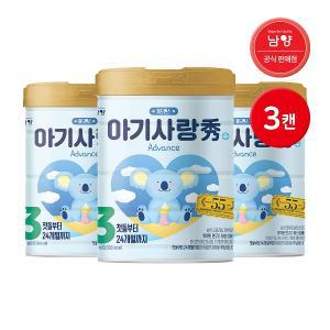 남양 아기사랑 수 캔분유 750g 3단계 3캔