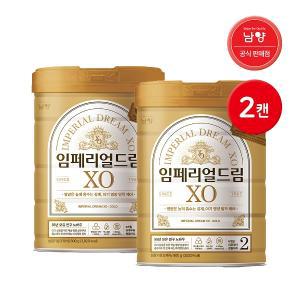 남양 임페리얼드림XO 캔분유 800g 2단계 2캔