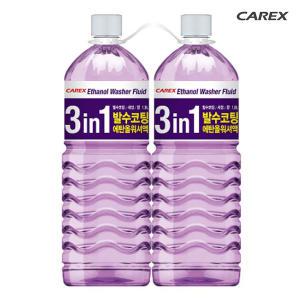 카렉스 향기나는 3IN1 사계절 발수코팅 에탄올 워셔 1.8L 2개 / 4개 / 6개