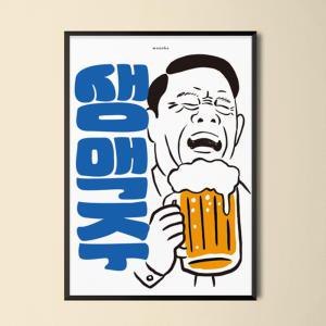 생맥주 24 M 디자인 포스터 펍 이자카야 맥주