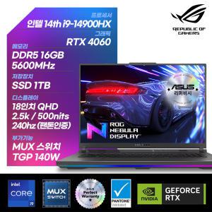 [ASUS코리아 정품 리퍼] ASUS 게이밍노트북 ROG G814JVR-N6052 i9-14900HX/16GB/1TB/RTX4060 게이밍 노트북