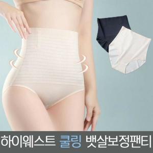 여자 여성 보정 노라인 하이웨스트 똥배 쿨링 여름 원단 심리스 팬티 속옷