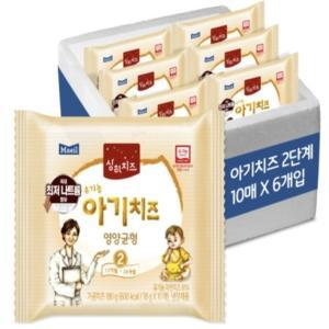 매일유업 상하치즈 유기농 아기치즈 2단계 60매 (13개월~24개월)