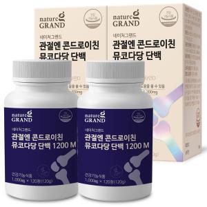 관절엔 콘드로이친 뮤코다당단백 1200 M 2박스 4개월분 뮤코다당 단백 1200mg 비타민D 글루코사민 소연골 추출물 유래 콘드로이틴