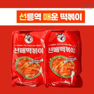 윤마트 선릉역 트럭 옛날 떡볶이 매운맛 선매떡볶이 밀키트 1+1