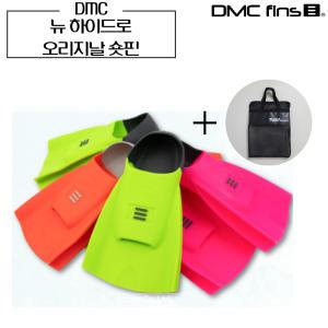 DMC 숏핀 오리지날 뉴 하이드로 숏핀 오리발 수영 강습용 훈련용