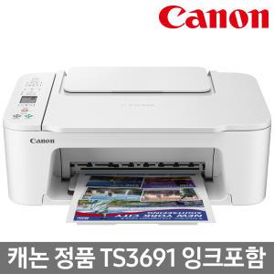 캐논 PIXMA TS3691 잉크젯복합기 정품잉크포함 가정용 프린터 무선출력 정부24 지원