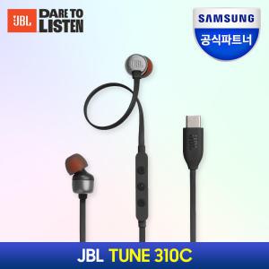 삼성공식파트너 JBL TUNE 310C 유선 이어폰