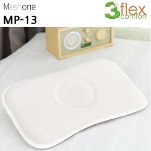 [RGN57O5T]매쉬원 3D 매쉬 신생아 유아 베게 MP 13 베개