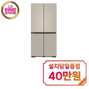 [삼성] 비스포크 4도어 냉장고 615L (에센셜 베이지) / RF60DB9KF2ET / 60개월약정