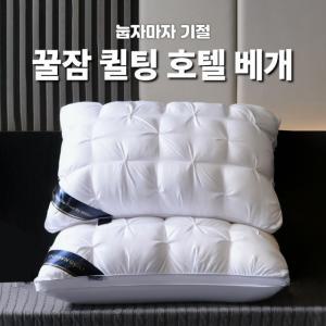 저세상 눕자마자 베개 계절 편한 퀼팅 배게 낮은 실버미어 힐튼