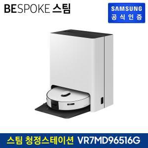 [삼성]BESPOKE   스팀  VR7MD96516G (새틴 그레이지)