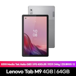 [Lenovo Certified] 레노버 Tab M9 ZAC30046KR 4GB 64GB 안드로이드12 400니트