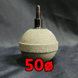 [오너클랜]BMP 저압 방울형 분산기 콩돌 50파이 (DSA0506)