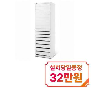[LG] 인버터 스탠드 냉난방기 36평형 / PW1303T9F / 60개월약정