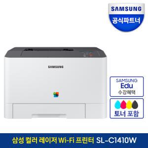삼성전자 SL-C1410W 컬러 레이저프린터 무선Wi-Fi(토너포함)