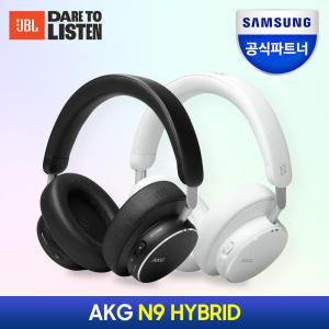 삼성공식파트너 AKG N9 HYBRID 블루투스헤드폰 트루어댑티드 노이즈캔슬링 LDAC지원 24bit 96kHz Hi-Res Audio Wireless