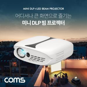 (특가) Coms 스마트 미니 DLP 빔 프로젝터 854x480 1000 루멘 wifi 무선연결 스크린 미러링 야외용 캠핑용