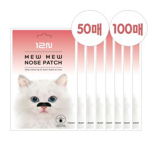 무료 대용량 투웰브나인 미유미유 고양이코팩 50매 :100매 선택