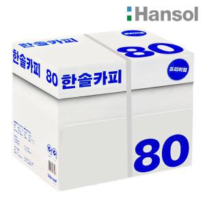 한솔 A4 복사용지(A4용지) 80g 2500매 1BOX