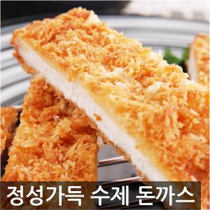 [맛없다면 공짜]/[국내산 돈육]프리미엄 수제등심까스[130g*2개]