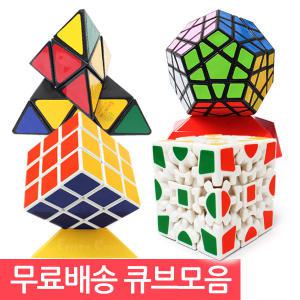 에디슨 큐브 2x2x2 3x3x3 4x4x4 5x5x5 메가밍크스 피라밍크스 특수 cube 퍼즐