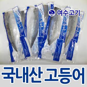 [여수고기]국내산 고등어/순살/한마리/반마리/3kg